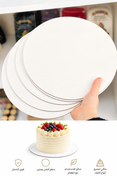 قواعد أبيض مقاس 25 cm