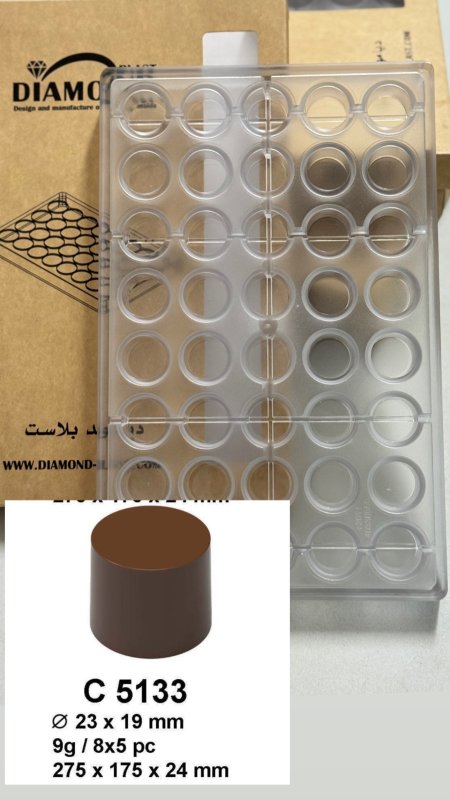 قالب اسطواني صغير