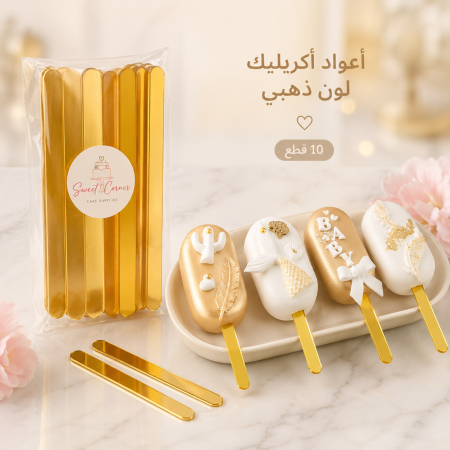 اعواد بوظة