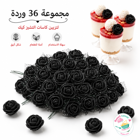 اسود